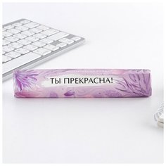 Ручка подарочная «Ты прекрасна!», пластик, синяя паста, 0,7 мм Art Fox