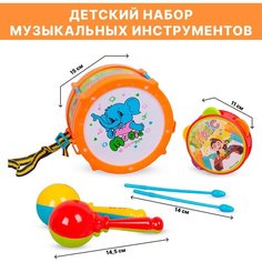 Набор музыкальных инструментов, цвет в ассортименте (3598-2) Tong DE