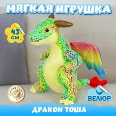 Мягкая игрушка Дракон Тоша для девочек и мальчиков / Велюровый Дракончик для малышей KiDWoW зеленый 43см