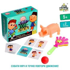 Настольная игра «Хлоп-топ-хрюк!» ЛАС ИГРАС