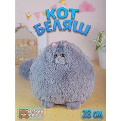 Мягкая игрушка подушка кот Беляш котенок кошка Plush Story