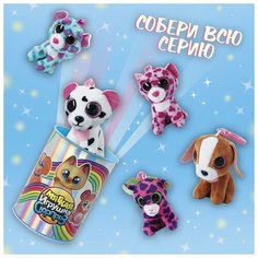 Мягкая игрушка-сюрприз «Коллекция: животные» Milo Toys