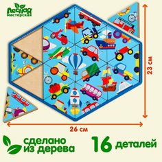 Головоломка «Транспорт», пасьянс Лесная мастерская