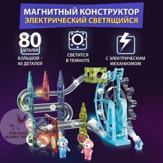 Магнитный конструктор для мальчиков девочек Детский Шарики Pelican Happy Toys