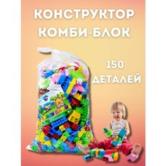 Крупный Конструктор / Конструктор детский большой крупный игрушки развивающие XPX