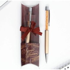 Ручка с шейкером "Учитель", синяя паста, металл, 1 мм Ma.Brand