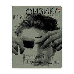 Тетрадь предметная 48л клетка Hashtags Физика альт 7-48-1219/01