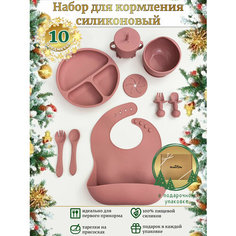Набор силиконовой детской посуды для кормления 10 предметов розовый: слюнявчик, тарелка на присоске, ложка, поильник Blueberry Pie