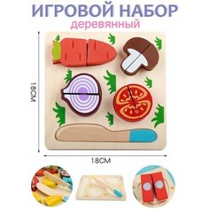 Деревянный набор пазл развивающий игровой "Овощи фрукты грибы" Kirby
