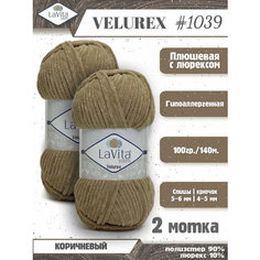 Плюшевая пряжа с люрексом LaVita "VELUREX-1039" (ЛаВита Велюрекс) коричневый, 100 г-140 м, полиэстер 90%, люрекс 10% - 2 мотка