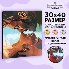 Алмазная мозаика с частичным заполнением на подрамнике "Поцелуй" 30х40 см Школа талантов
