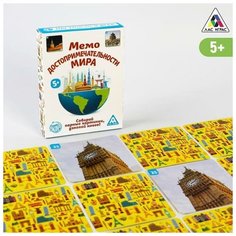 Настольная игра "Мемо Достопримечательности мира", 50 карточек (1 шт.) Pro Market