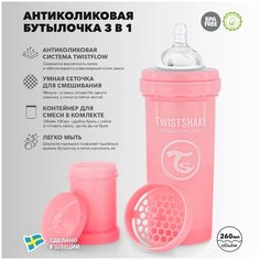 Детская антиколиковая бутылочка для кормления Twistshake, 260 мл, от 2 мес. Пастельный розовый
