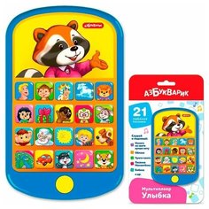 Мультиплеер Азбукварик Улыбка 2021 (4680019286747)