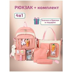 Рюкзак "Веселый Слон", Школьный рюкзак для девочки, розовый-персик