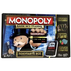 Настольная игра Монополия Банк без границ Monopoly