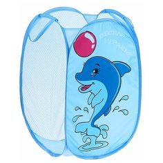 Школа талантов Корзина для игрушек «Весело играем» с ручками, 35х35х55 см