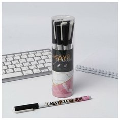 Ручка с колпачком и нанесением soft-touch «Следуй за мечтой», синяя паста, 0,7 мм, цена за 1 шт (8 шт) Art Fox