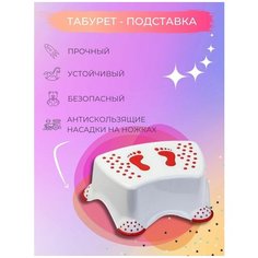 Табурет-подставка Ножки белая, размер 30х20см, высота 13см Exstra