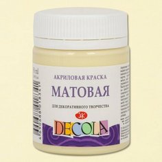 Декола акрил матовый банка 50 мл Ванильная Невская палитра