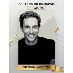 Картина по номерам Мэттью МакКонахи / Matthew David McConaughey холст на подрамнике 40*60