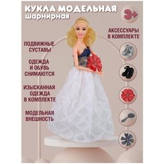 Кукла с аксессуарами, 30 см, пышное платье, подвижные элементы, JB0209980/Блондинка Amore Bello