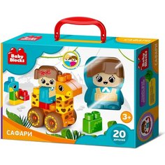 Конструктор пластиковый Baby Blocks "Сафари" 20 деталей (TD03912) Десятое королевство