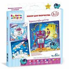 Origami Набор для творчества 3 в 1 Путешествие робота 05127 с 5 лет