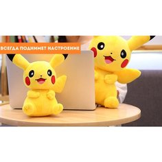 Мягкая игрушка WellyWell Покемон Пикачу, 55 см Kidslandiya