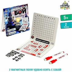 Настольная игра "Морской бой" ЛАС ИГРАС