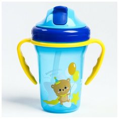 Поильник с трубочкой «Мишка принц», с ручками, 240 мл. Mum&Baby