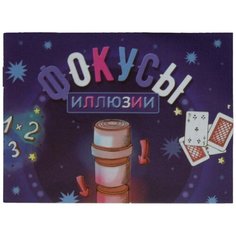 "Маэстро Браво" Фокусы-иллюзии Maestro