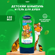 Шампунь и гель для душа Bubchen детский 2в1 Тигр 230 мл