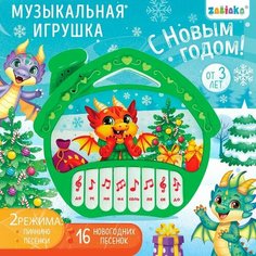 Пианино «С Новым годом», звук, свет, цвет зелёный Zabiaka
