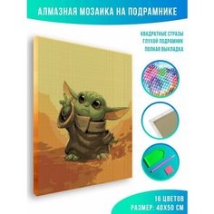 Алмазная мозаика на подрамнике - вышивка Мандалорец - Малыш Йода Арт 40 х 50 см Красиво Красим