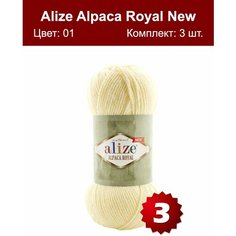 Пряжа Alize Alpaca Royal NEW -3 шт, кремовый (01), 250м/100г, 15% альпака, 30% шерсть, 55% акрил /ализе альпака роял/
