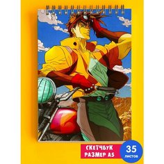 Скетчбук - Альбом для рисования - тетрадь - записная книжка - блокнот А5 аниме ДжоДжо JoJo 1st Color