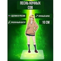 Аниме фигурка акриловая Песнь ночных сов Yofukashi no Uta Ok Real