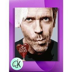 Картина по номерам на холсте Доктор Хаус - Love Sucks, 40 х 50 см КУЛЬТУРА ЦВЕТА