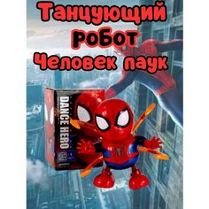 Танцующий робот светящийся поющий Человек паук китай