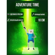 Фигурка акриловая Время Приключений Adventure Time Финн Ok Real