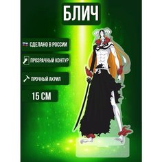 Аниме фигурка акриловая Блич Bleach Васто Лорде Ok Real