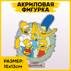Фигурка из акрила статуэтка Симпсоны Simpsons 15x13см 1-я Наклейка
