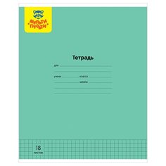 Тетрадь школьная 18л, А5 Мульти-Пульти "Однотонная" (клетка, 70 г/м2) 20шт. (ТД18к70_36850)