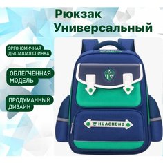 Рюкзак детский для девочек / Ранец школьный для первоклассника /Портфель для школьников Ade & Ella