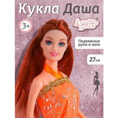 Кукла Даша ТМ Amore Bello, подвижные руки/ноги, JB0210262