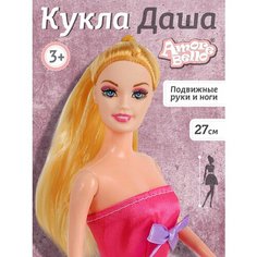 Кукла Даша ТМ Amore Bello, подвижные руки/ноги, JB0210257