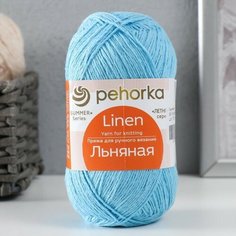 Пряжа "Льняная" 55% лён, 45% хлопок 330м/100гр (05 голубой) Пехорка