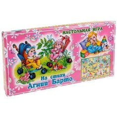 Настольная игра на стихи Агнии Барто 4607155183808 Задира плюс