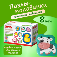 Пазлы контурные макси Десятое королевство Домашние животные Baby Toys